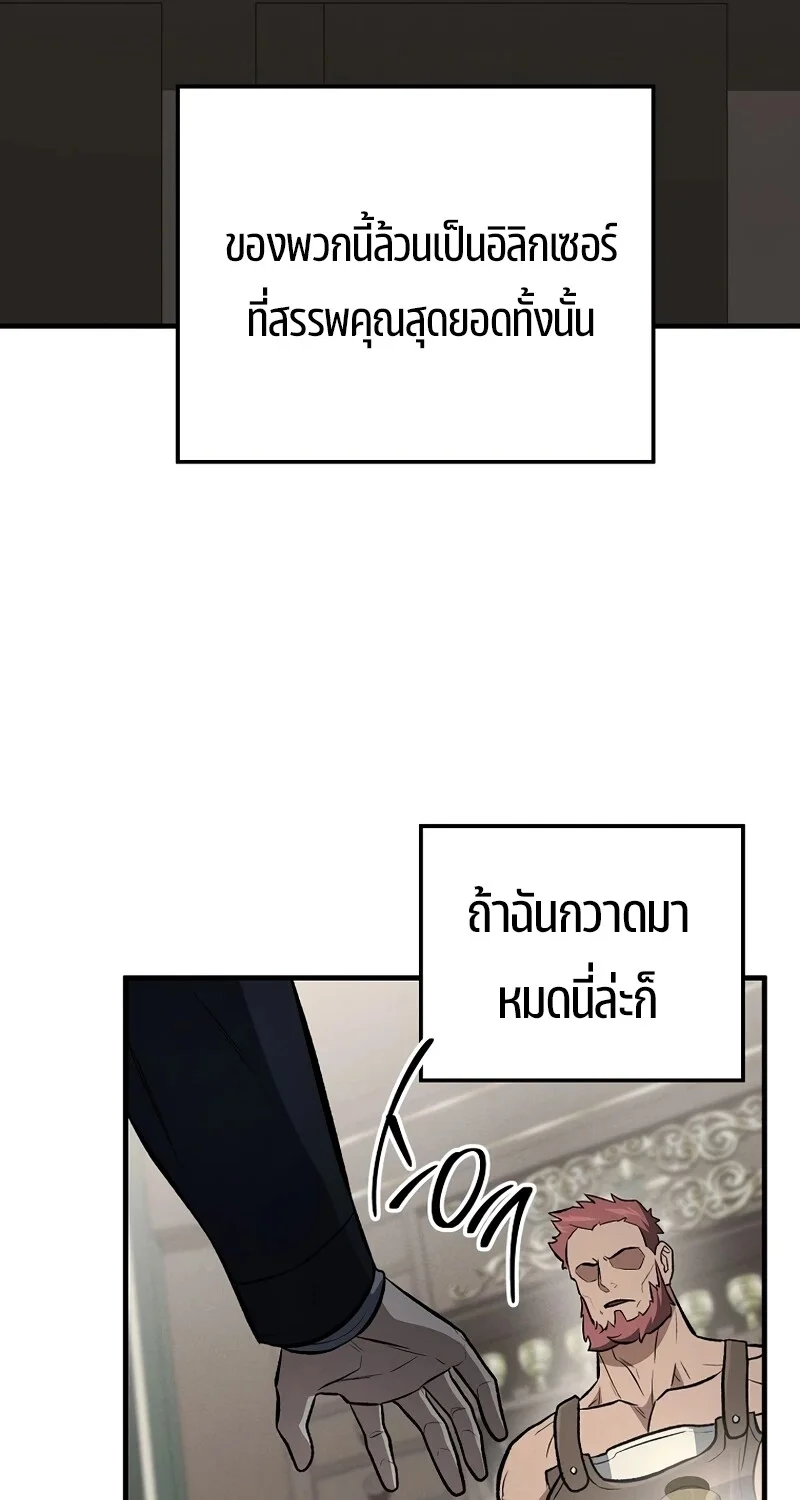 The Hero Returns ตอนที่ 129 หน้า 31