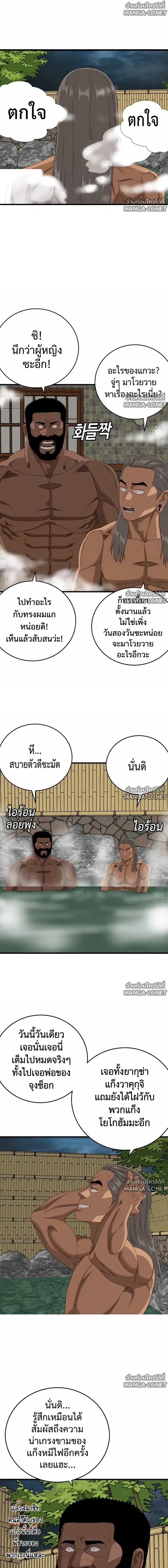 Bad Guy ตอนที่ 312 หน้า 11