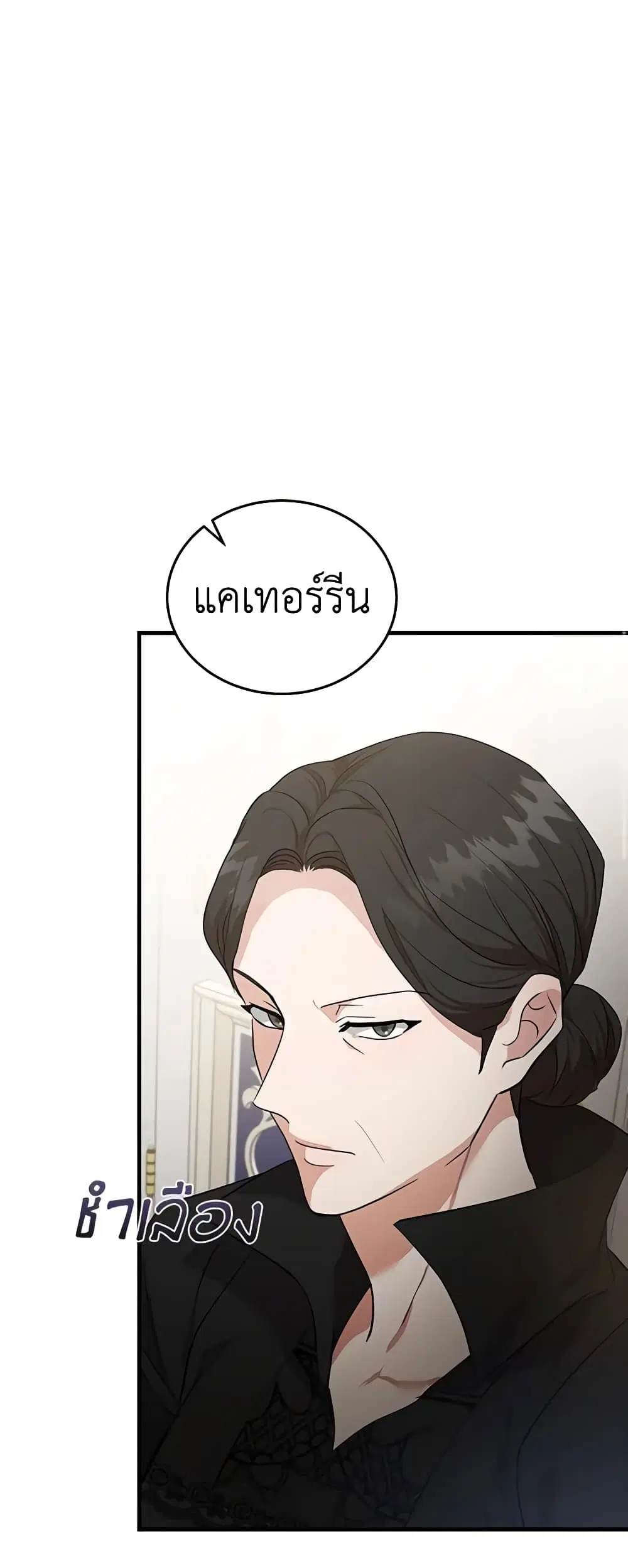 The Villainess Lives Again ตอนที่ 176 หน้า 16