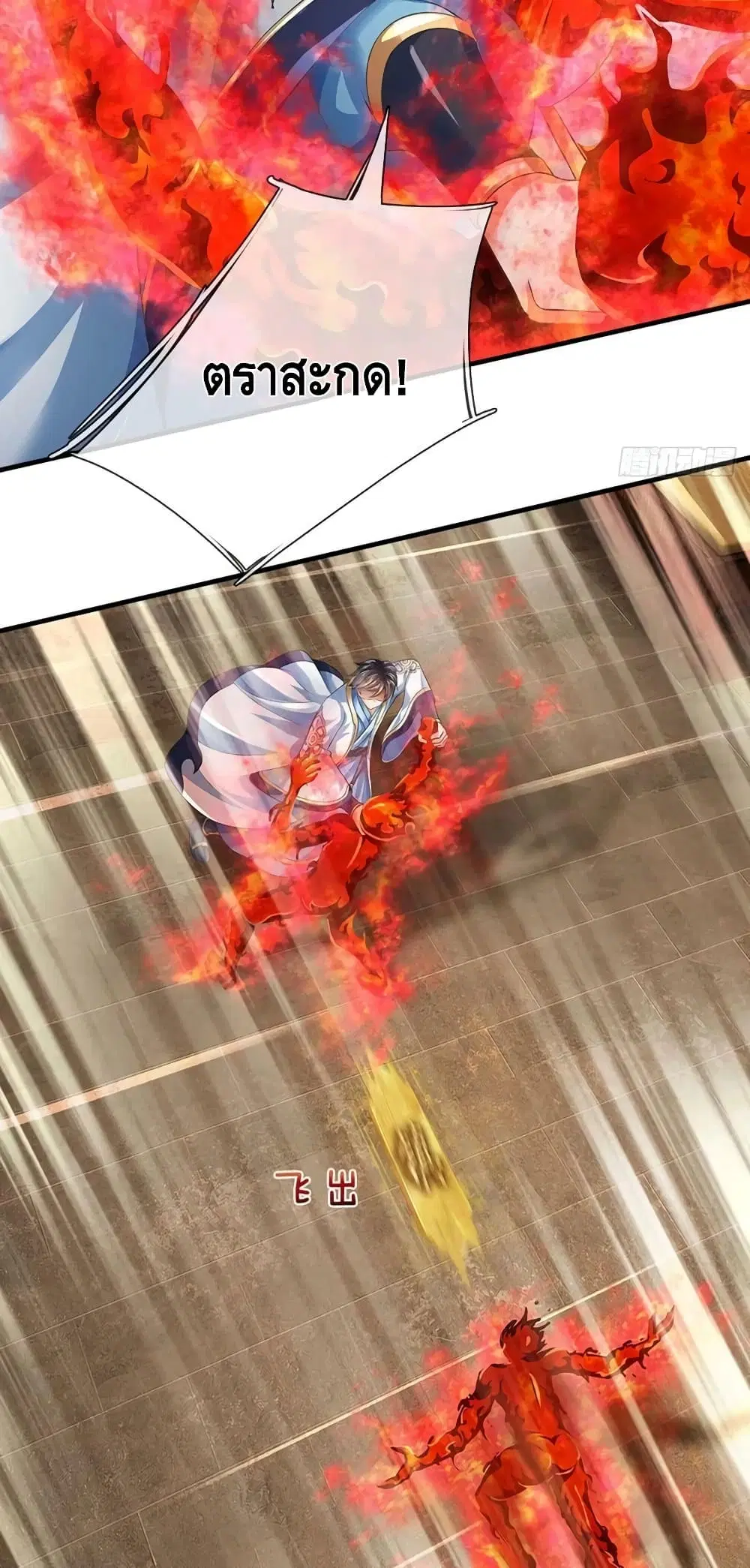 Opening to Supreme Dantian ตอนที่ 161 หน้า 46