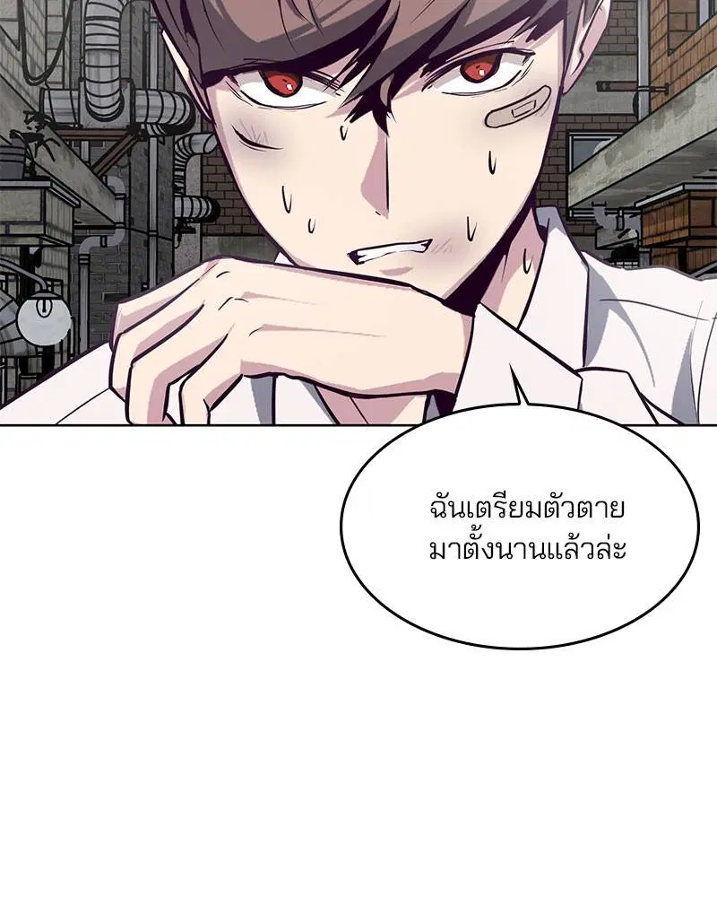 The Boy of Death ตอนที่ 40 หน้า 34