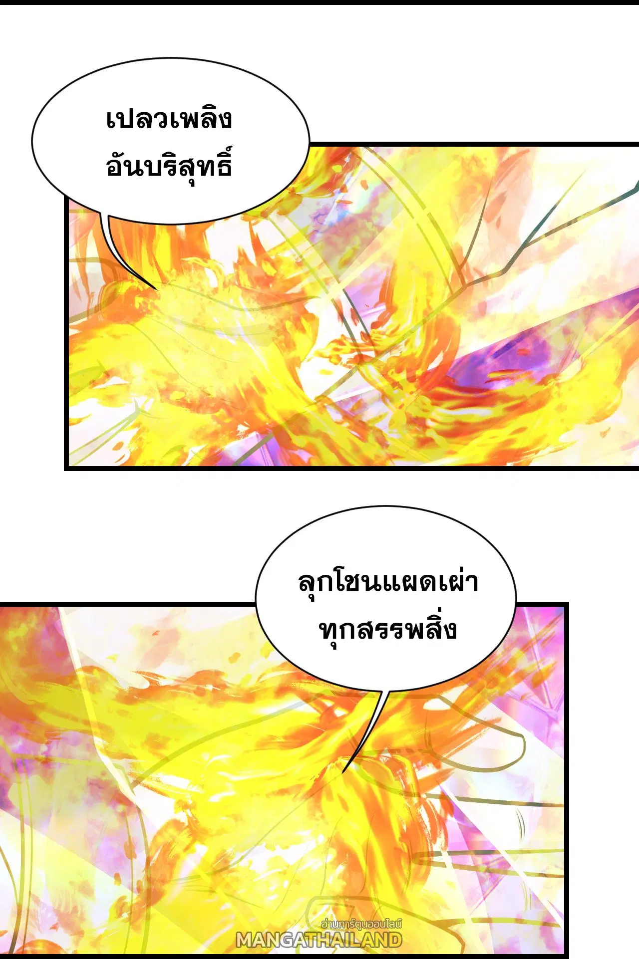 Matchless Emperor ตอนที่ 394 หน้า 18