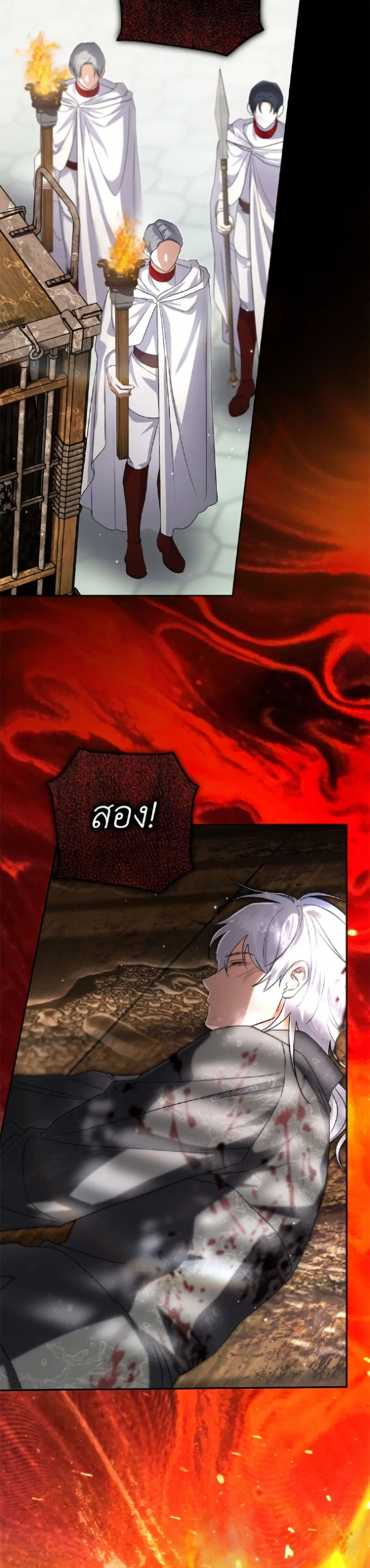 The Villain’s Match Is Too Perfect – คู่ดูตัวของนางร้ายเพอร์เฟกต์เกินไป ตอนที่ 104 หน้า 35