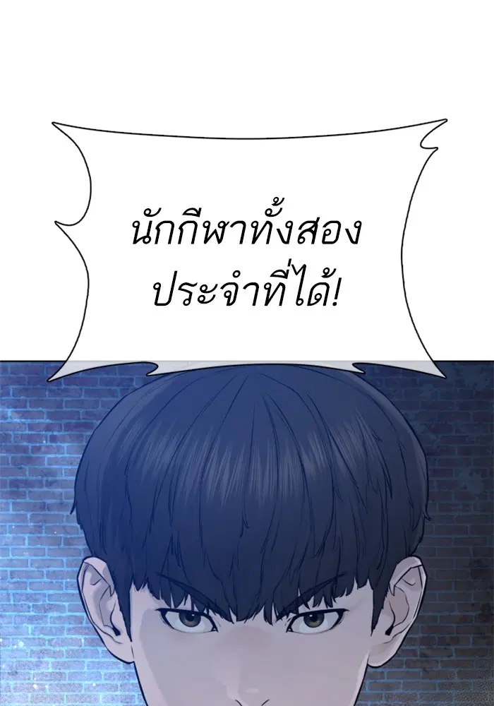 How to Fight ตอนที่ 106 หน้า 156