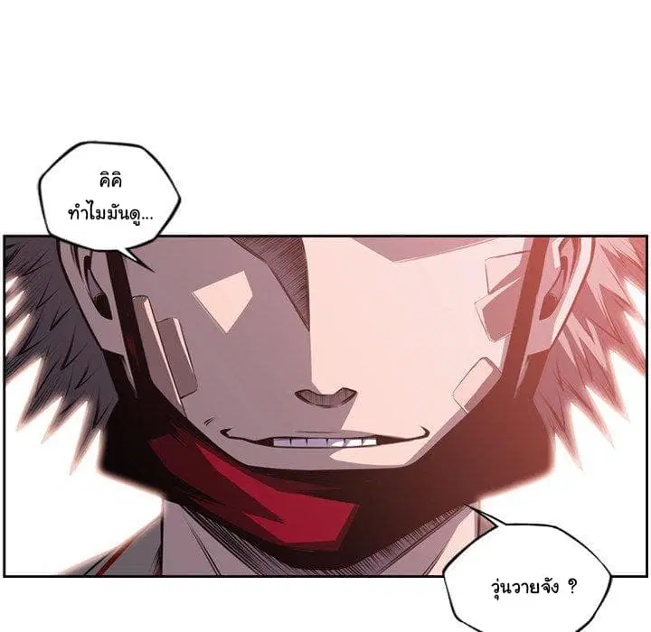SuperNova ตอนที่ 98 หน้า 24