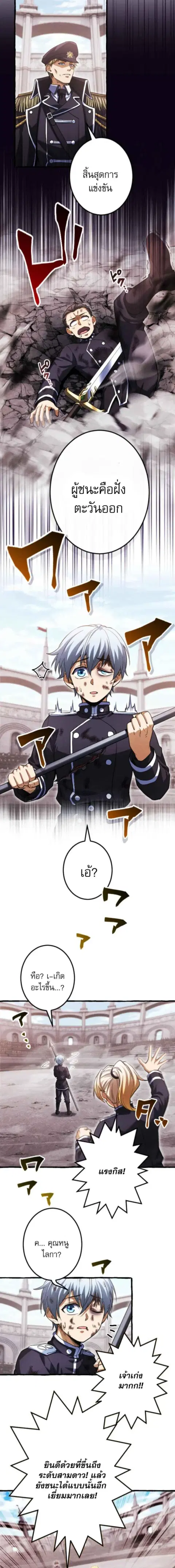 Return of the First Patriarch: The Strongest Reincarnates into His Descendant 1000 Years Later การกลับมาของบรรพชนรุ่นแรก: จอมยุทธ์ผู้แข็งแกร่งที่สุดกลับชาติมาเกิดเป็นทายาทในอีกพันปีต่อมา ตอนที่ 31 หน้า 9