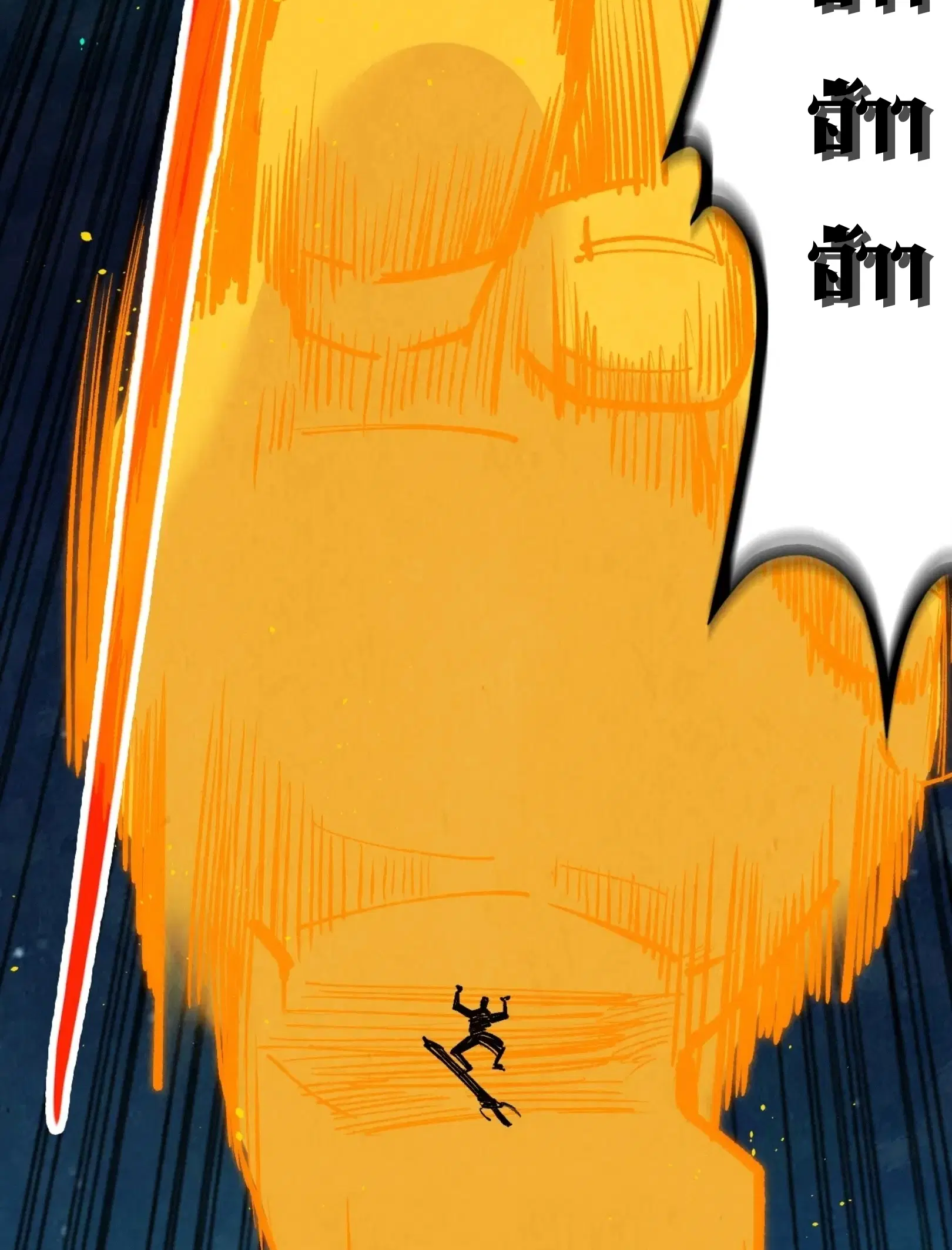 The Eternal Supreme ตอนที่ 251 หน้า 39