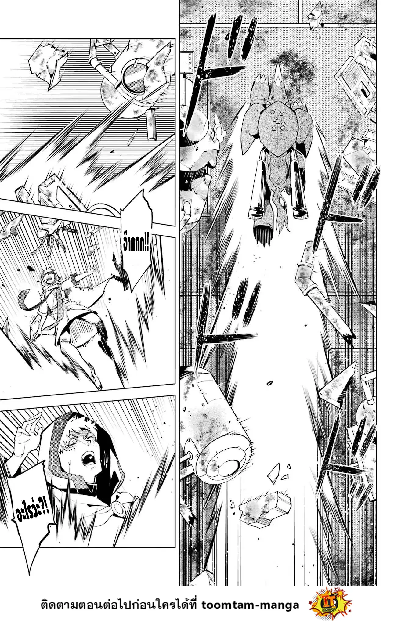 Tensei Kenja no Isekai Life ตอนที่ 51.1 หน้า 26