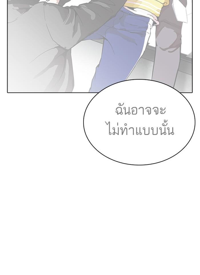 Lookism ตอนที่ 264 หน้า 146