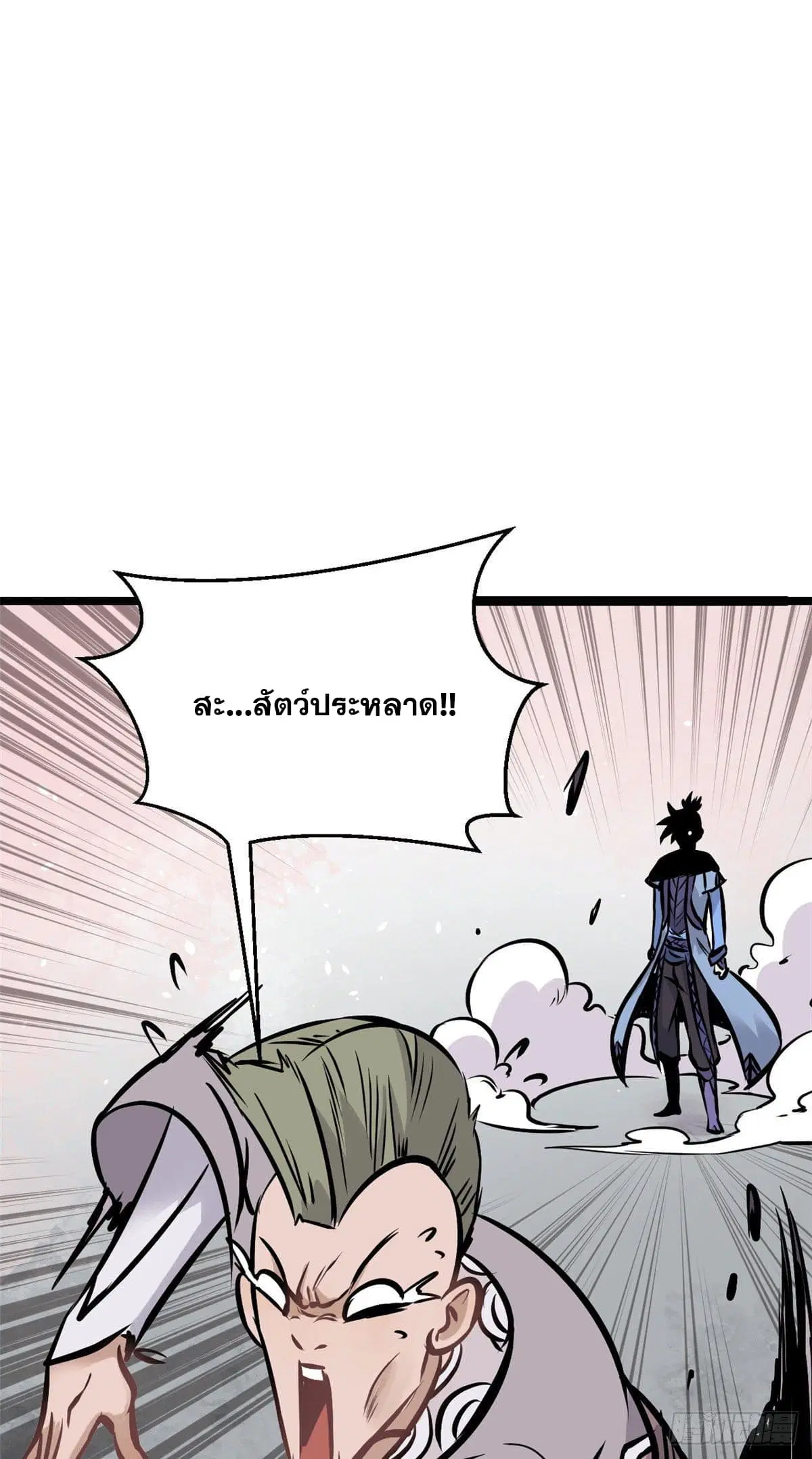 All Hail the Sect Leader ตอนที่ 89 หน้า 36