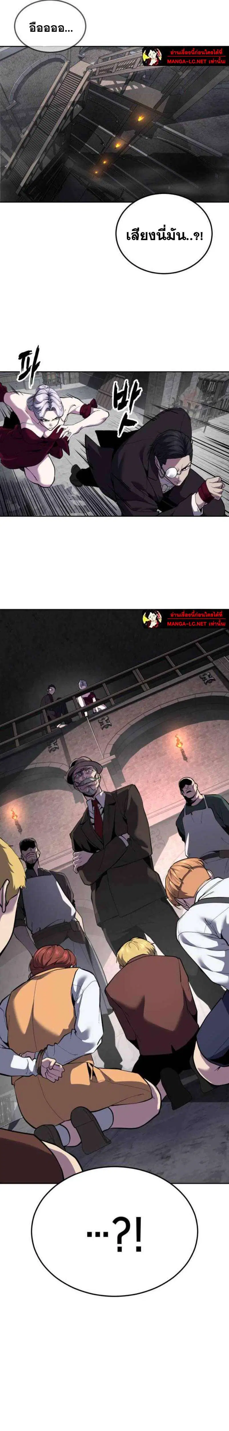 The Boy of Death ตอนที่ 328 หน้า 40