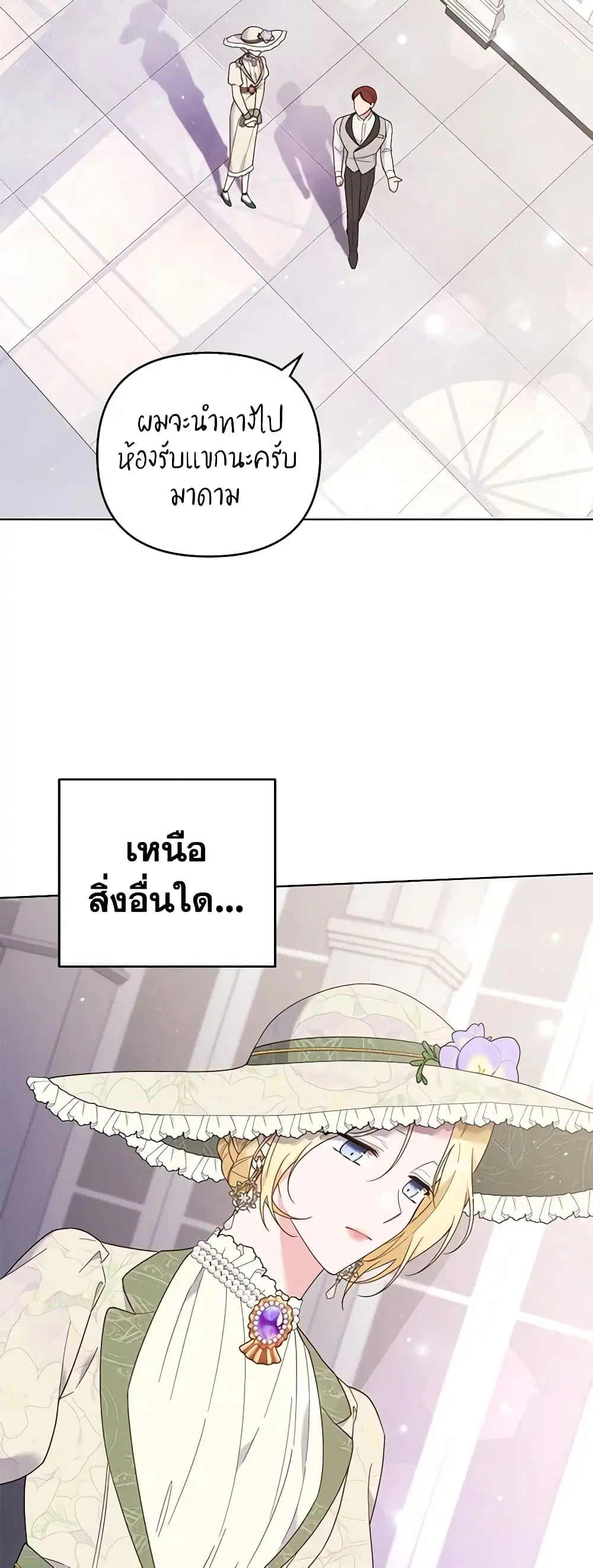 What It Means to Be You ตอนที่ 41 หน้า 36