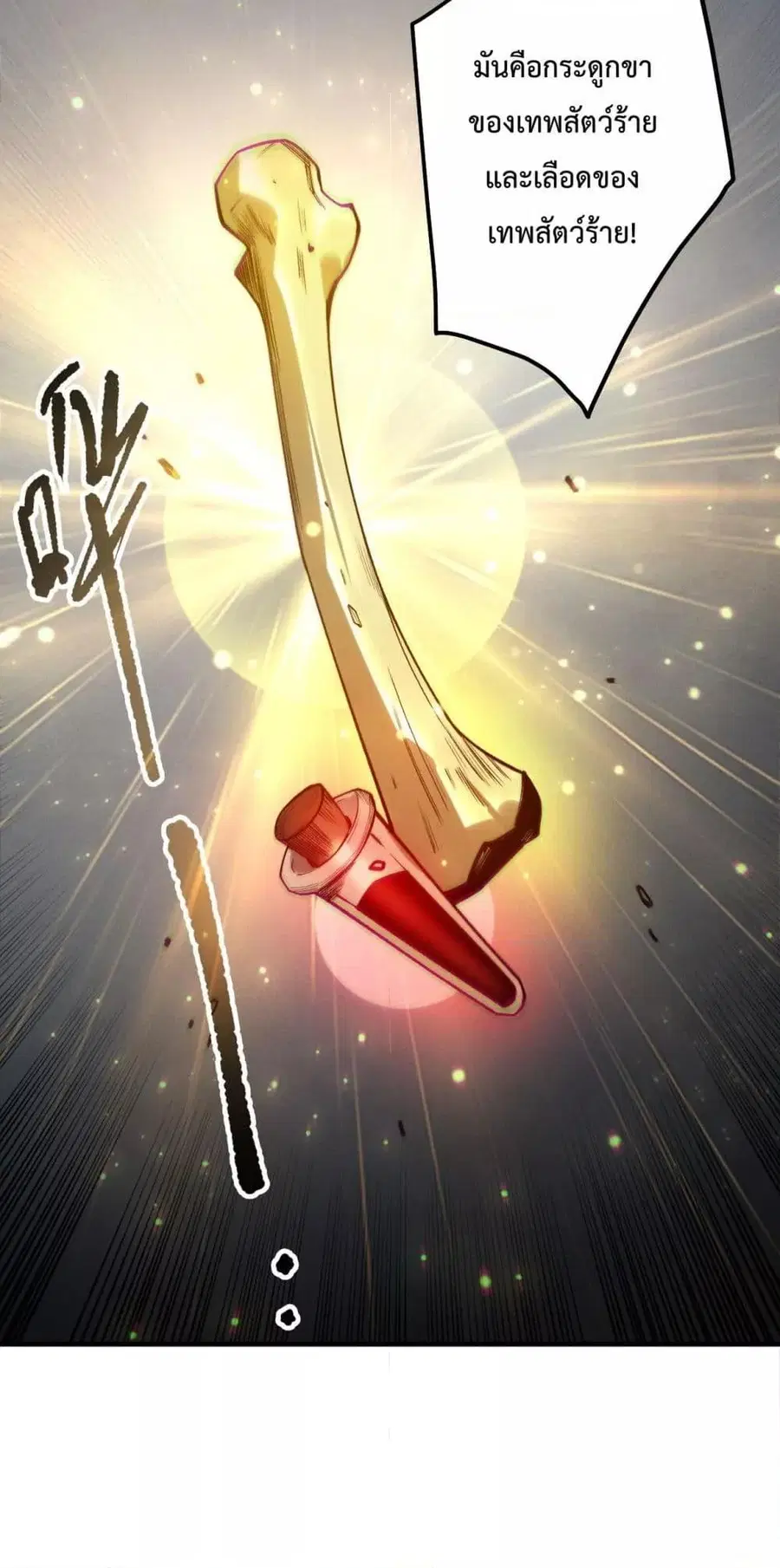 Necromancer King of The Scourge ตอนที่ 187 หน้า 34