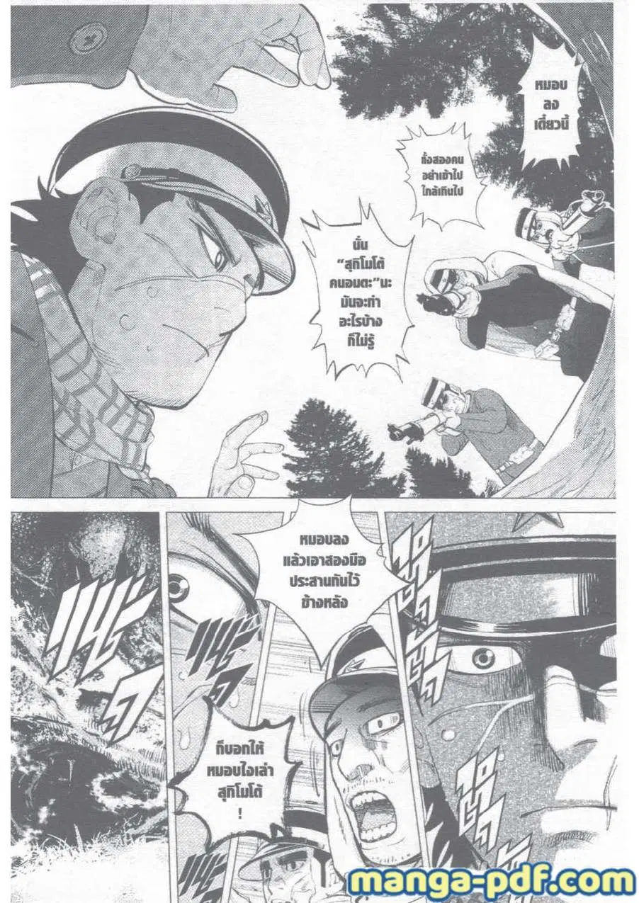 Golden Kamuy ตอนที่ 10 หน้า 2