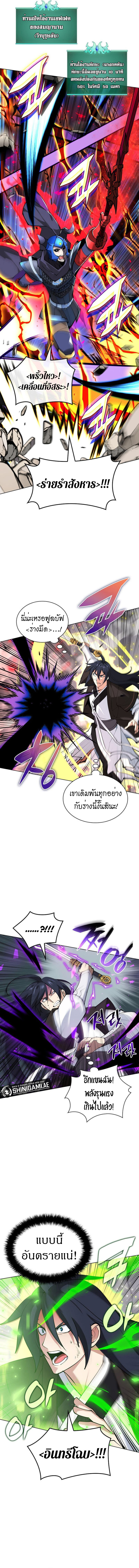Overgeared (Remake) ตอนที่ 228 หน้า 8