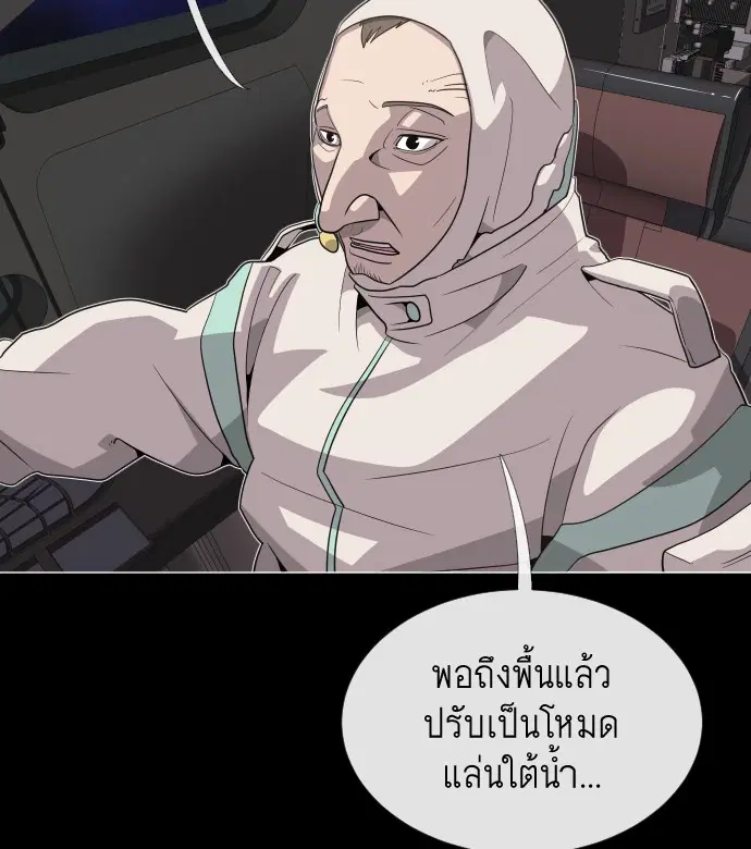 Superhuman Era ตอนที่ 28 หน้า 106