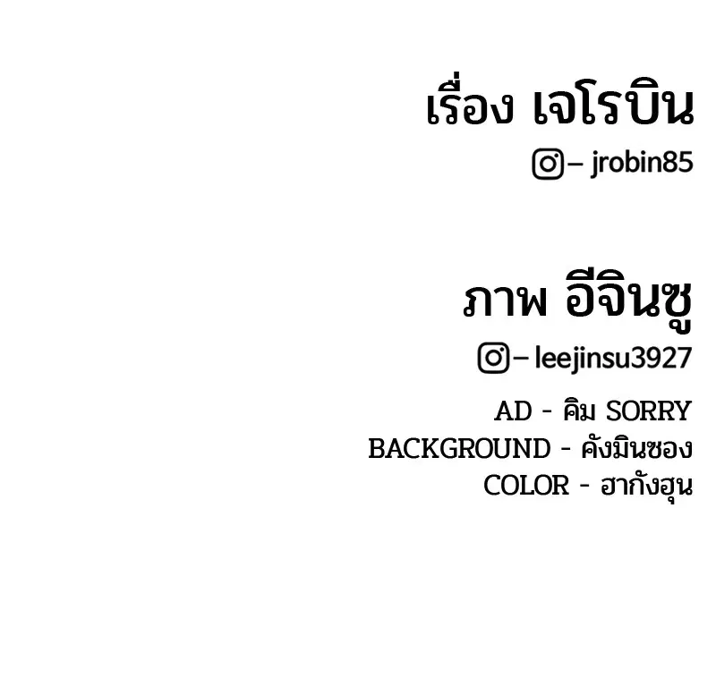 Kitchen Soldier ตอนที่ 149 หน้า 104