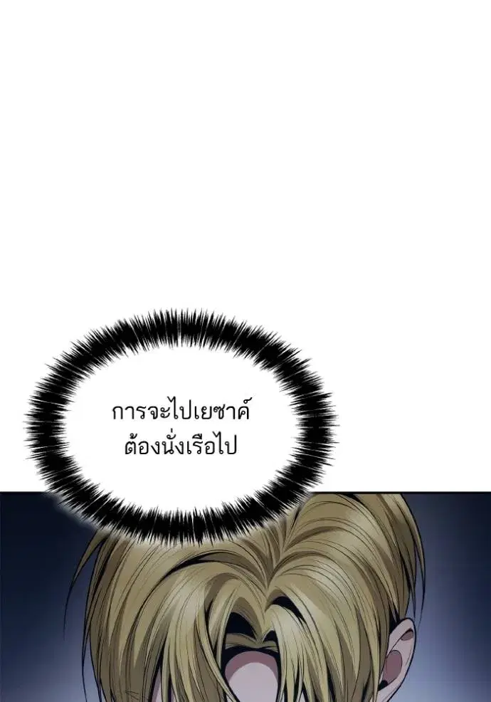 I Am the Queen in This Life ตอนที่ 120 หน้า 137