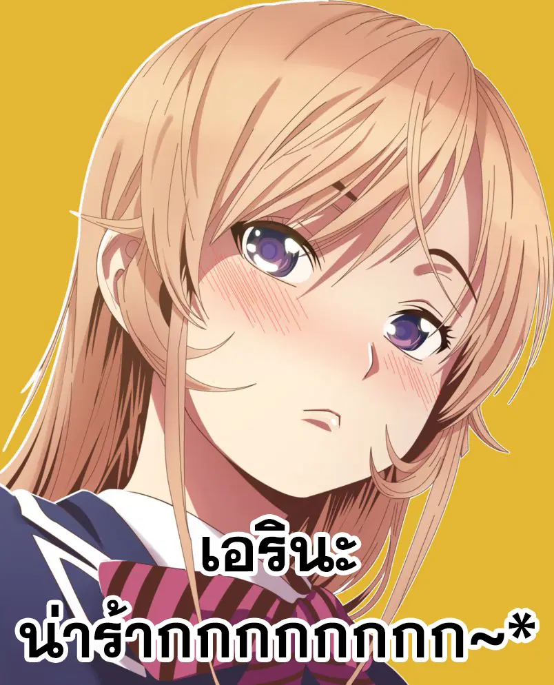 Shokugeki no Soma ตอนที่ 273 หน้า 21