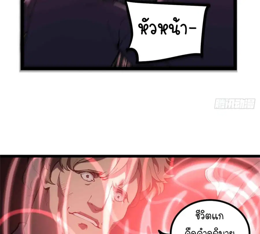 Gatekeeper Of The Boundless World ตอนที่ 15 หน้า 5