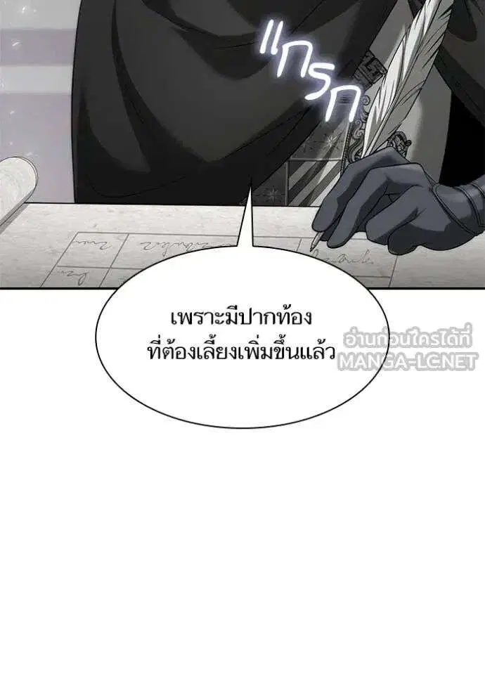 Sister I Am the Queen in This Life ตอนที่ 159 หน้า 94