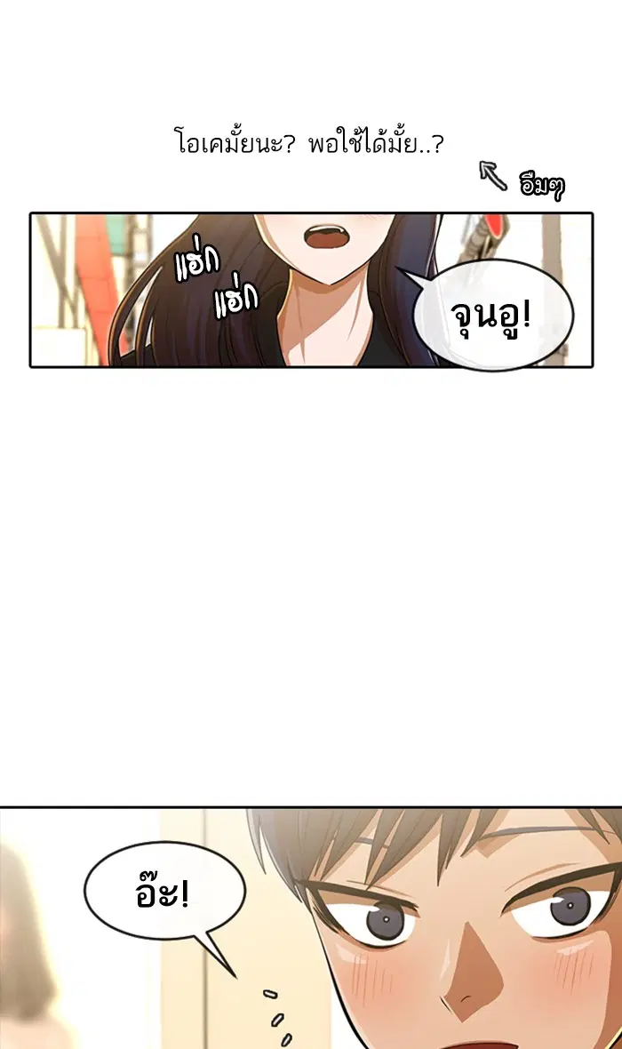 Random Chat ตอนที่ 188 หน้า 34