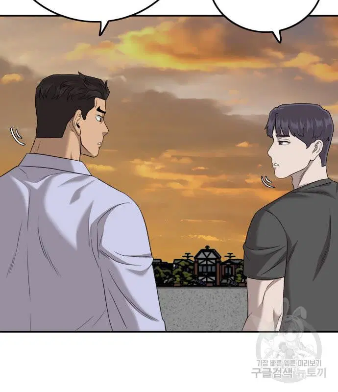 Bad Guy ตอนที่ 130 หน้า 6