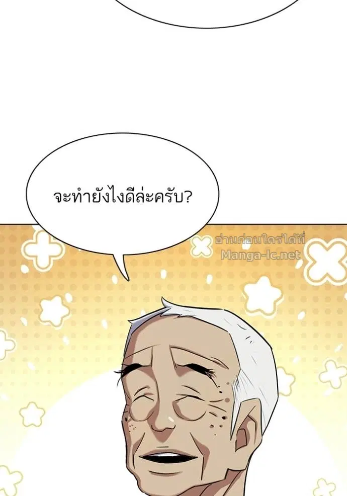 Reborn Rich ตอนที่ 191 หน้า 96