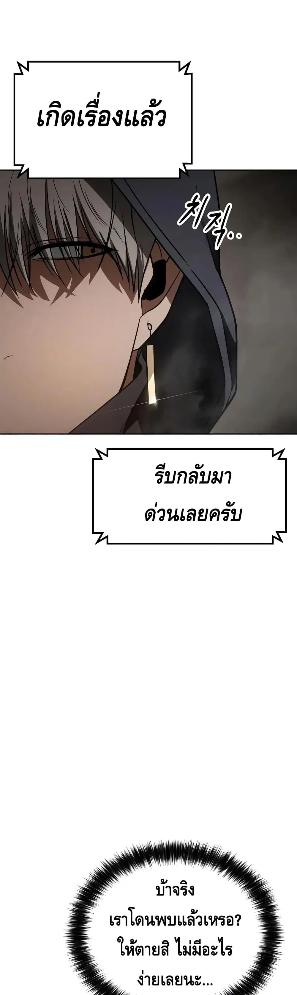 Baek XX ตอนที่ 25 หน้า 68