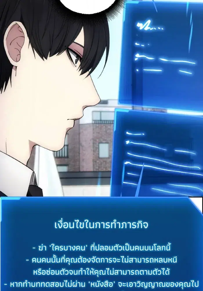 How to Live as a Villain ตอนที่ 97 หน้า 29