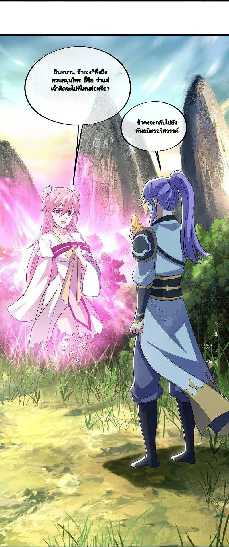 Peerless Battle Spirit ตอนที่ 488 หน้า 30