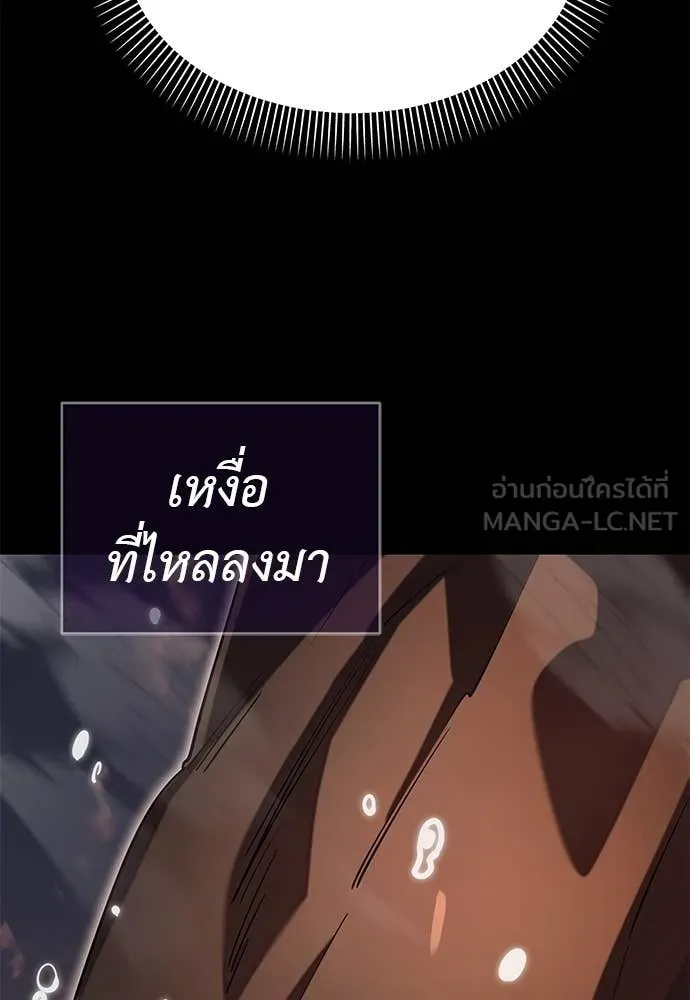 Reincarnation Path of The Underworld King ยอมรา ผู้พิพากษาจากนรก ตอนที่ 88 หน้า 23