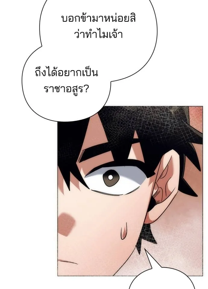 Night of the Ogre ตอนที่ 54 หน้า 95