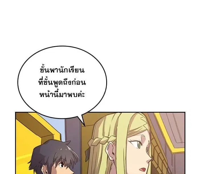 A Returner’s Magic Should Be Special ตอนที่ 44 หน้า 36