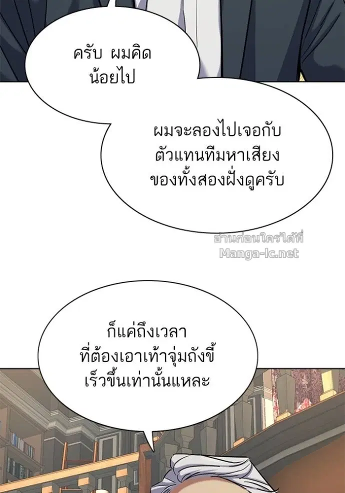 Reborn Rich ตอนที่ 166 หน้า 126