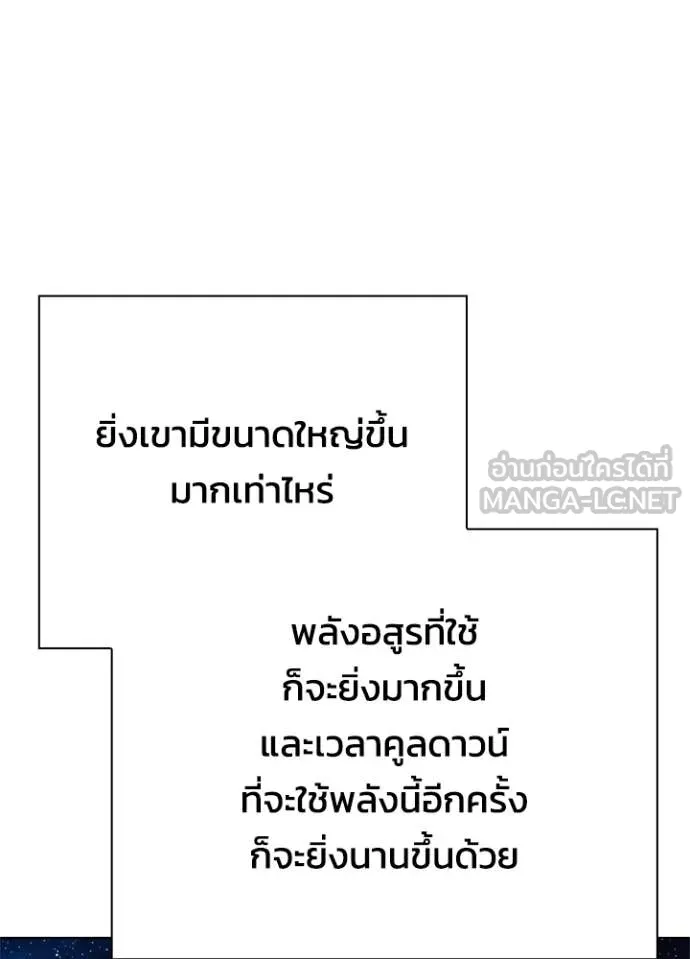 Night of the Ogre ตอนที่ 86 หน้า 56