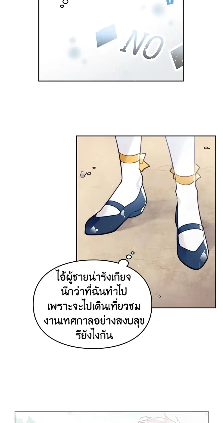 Death Is The Only Ending For The Villainess ตอนที่ 20 หน้า 9