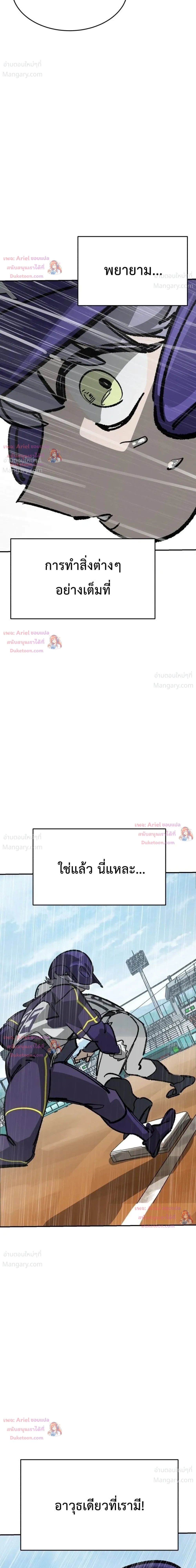 Winning Shot! – ลูกสู่ฝัน! ตอนที่ 146 หน้า 54