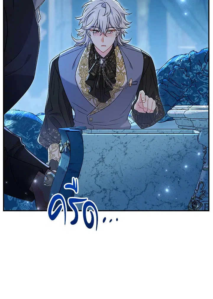 The Villain’s Match Is Too Perfect – คู่ดูตัวของนางร้ายเพอร์เฟกต์เกินไป ตอนที่ 22 หน้า 10