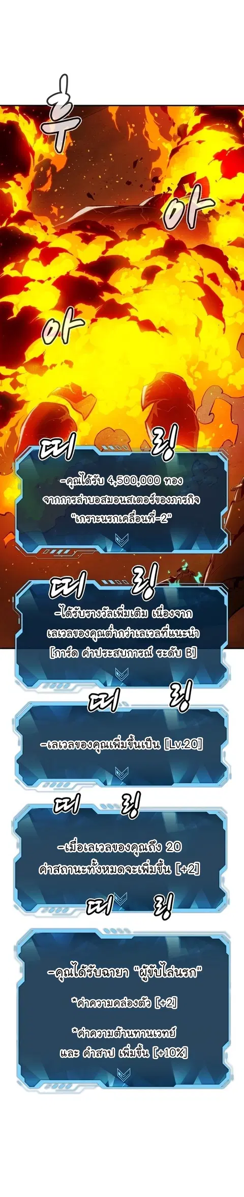 The Lone Necromancer ตอนที่ 95 หน้า 38