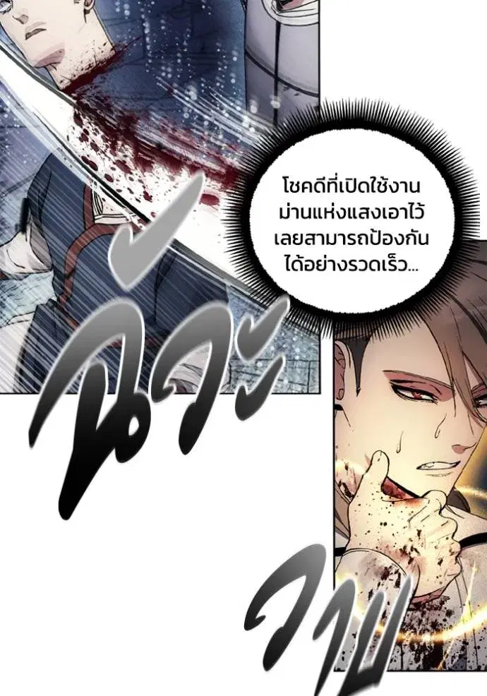 How to Live as a Villain ตอนที่ 150 หน้า 70