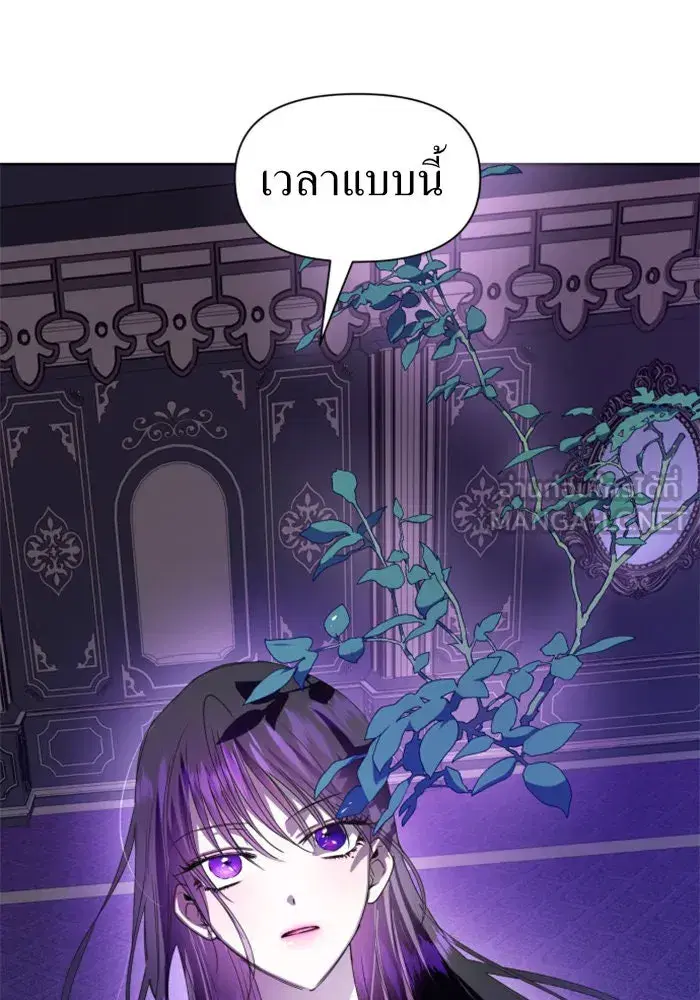 Your Throne ตอนที่ 63 หน้า 108