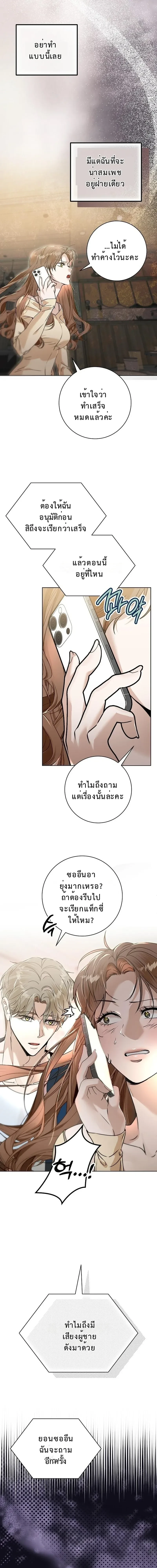 Every Night with Big Brother’s Friend – ทุกค่ำคืนกับเพื่อนพี่ชาย ตอนที่ 4 หน้า 4