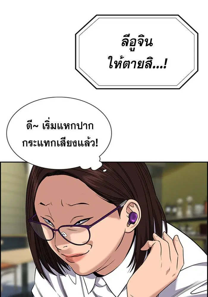 True Education ตอนที่ 87 หน้า 76