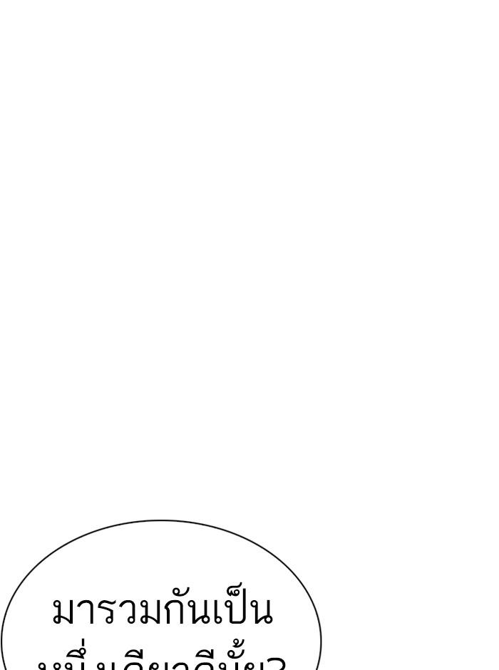 Lookism ตอนที่ 238 หน้า 125