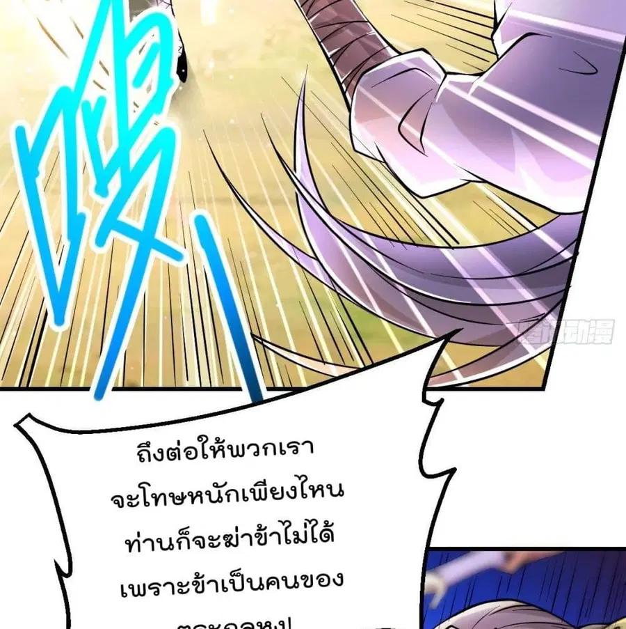 Immortal King of City ตอนที่ 181 หน้า 18