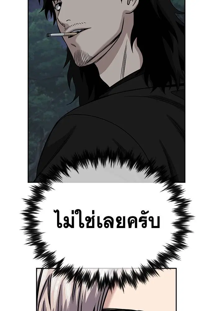 True Education ตอนที่ 136 หน้า 127