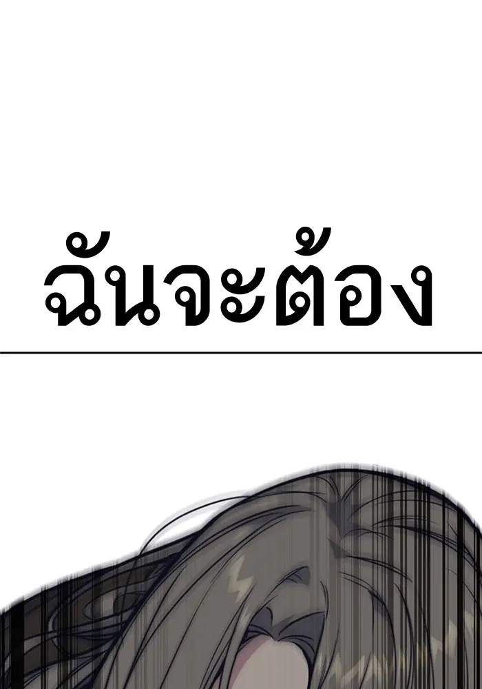 Study Group ตอนที่ 73 หน้า 78