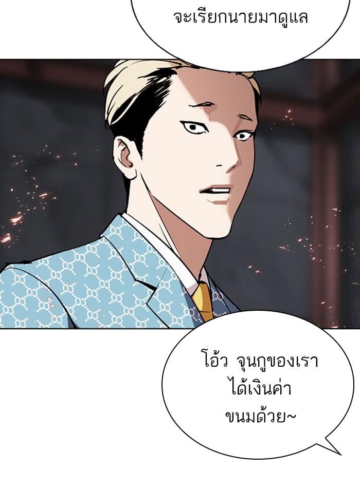 Lookism ตอนที่ 296 หน้า 17