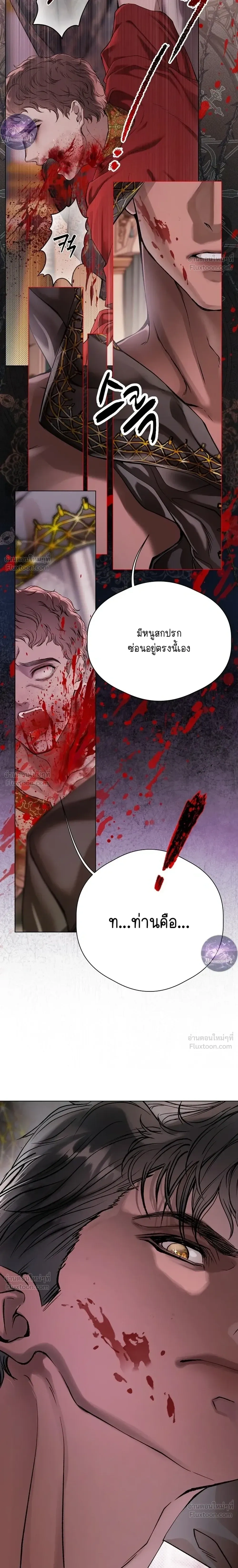 Bad End – BADEND เกมร้ายพิชิตรัก ตอนที่ 1 หน้า 64